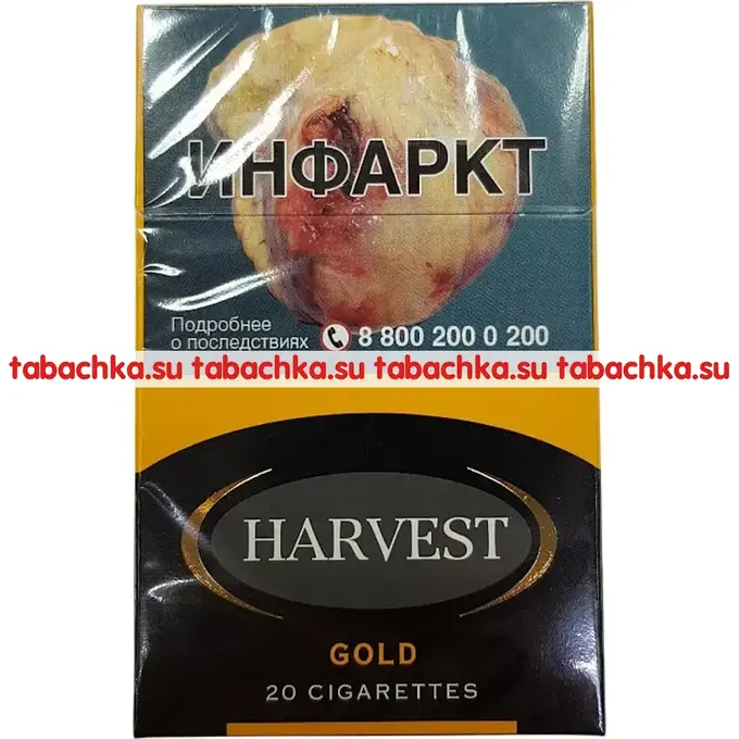 Сигареты Harvest Gold Сигареты Harvest Gold